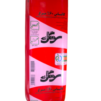 کالباس 60 درصد مرغ سرگل خشک